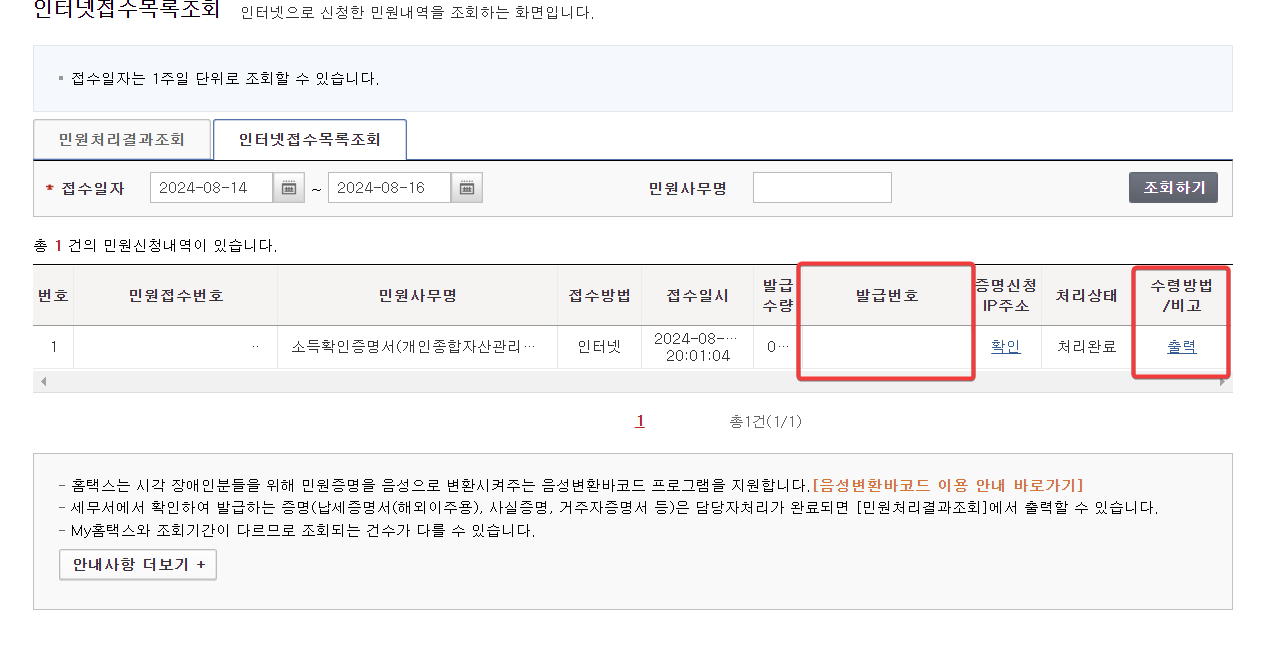 ISA 계좌 서민형 전환