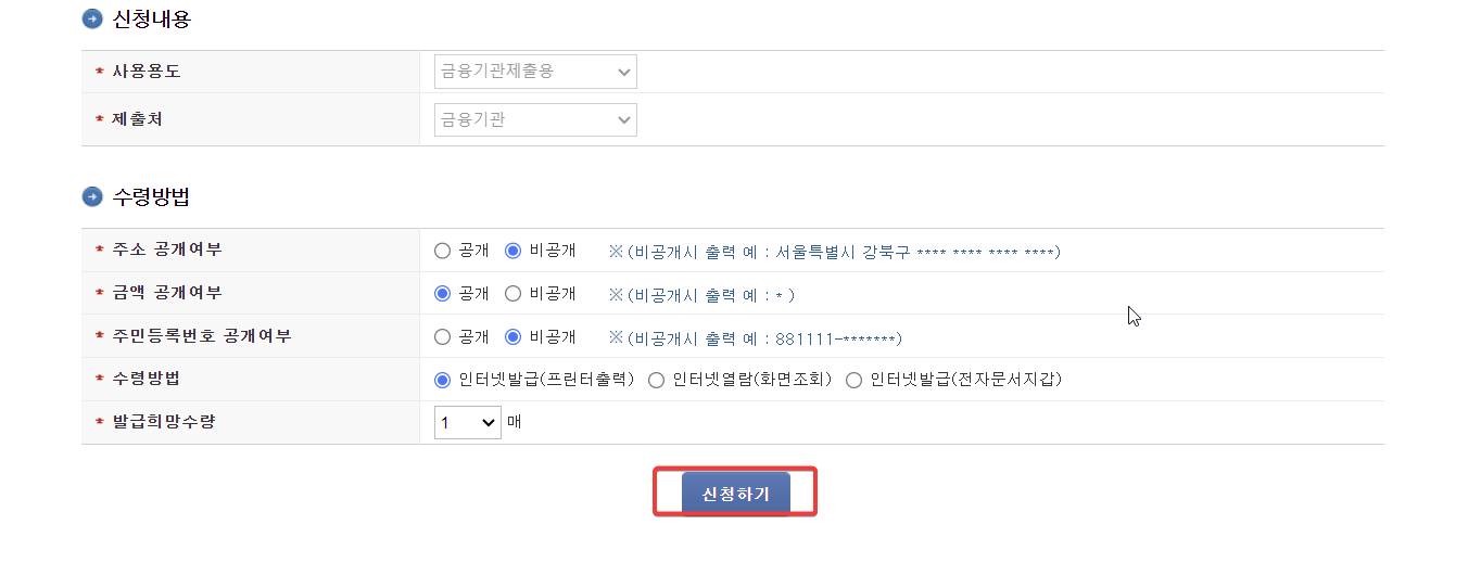 ISA 계좌 서민형 전환