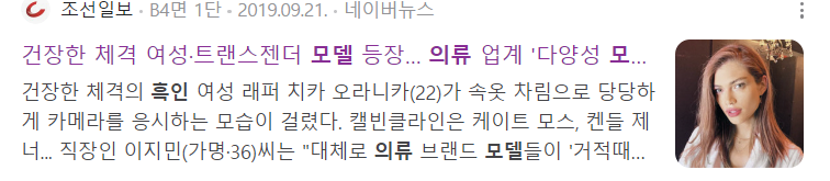 PC주의 사례