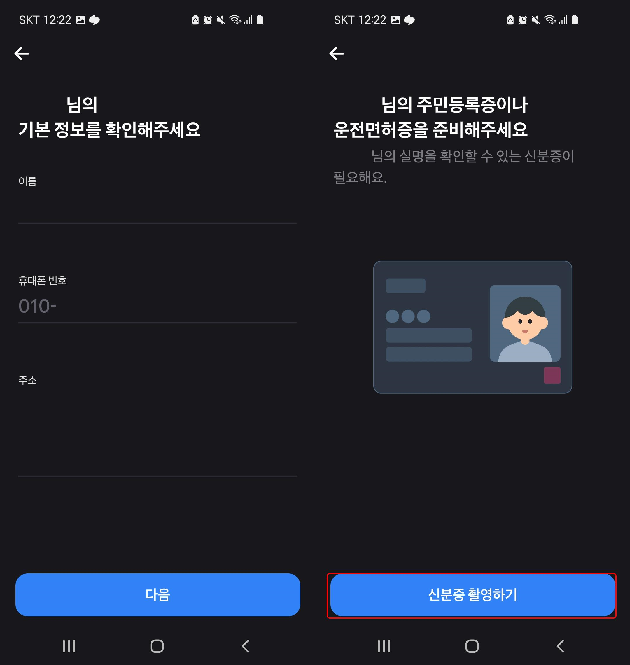 자녀 주식계좌 비대면 개설