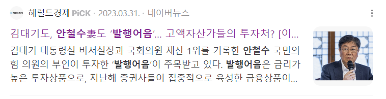 발행어음 투자