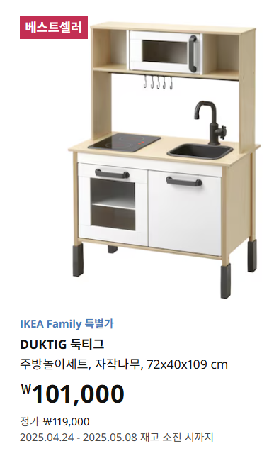 유아용 어린이날 선물 추천