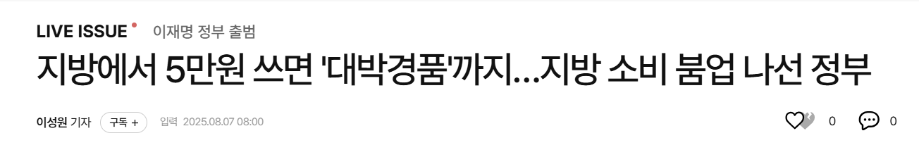 대박 경품 이벤트