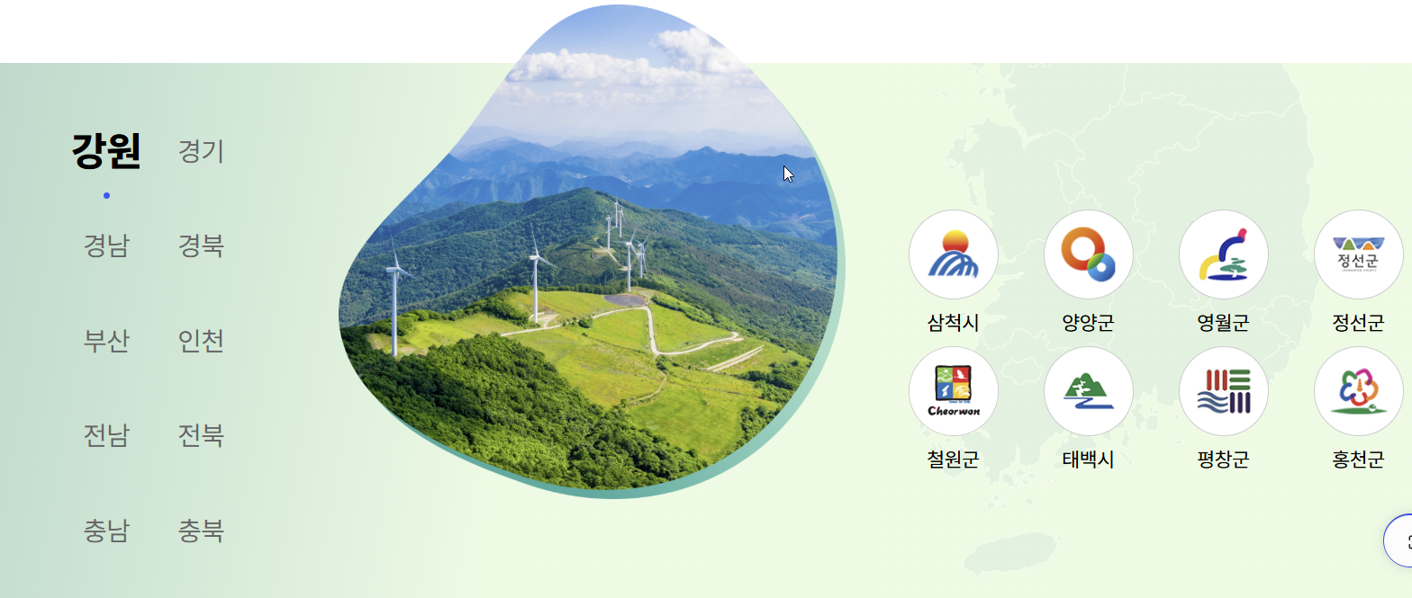디지털관광주민증 발급 지역