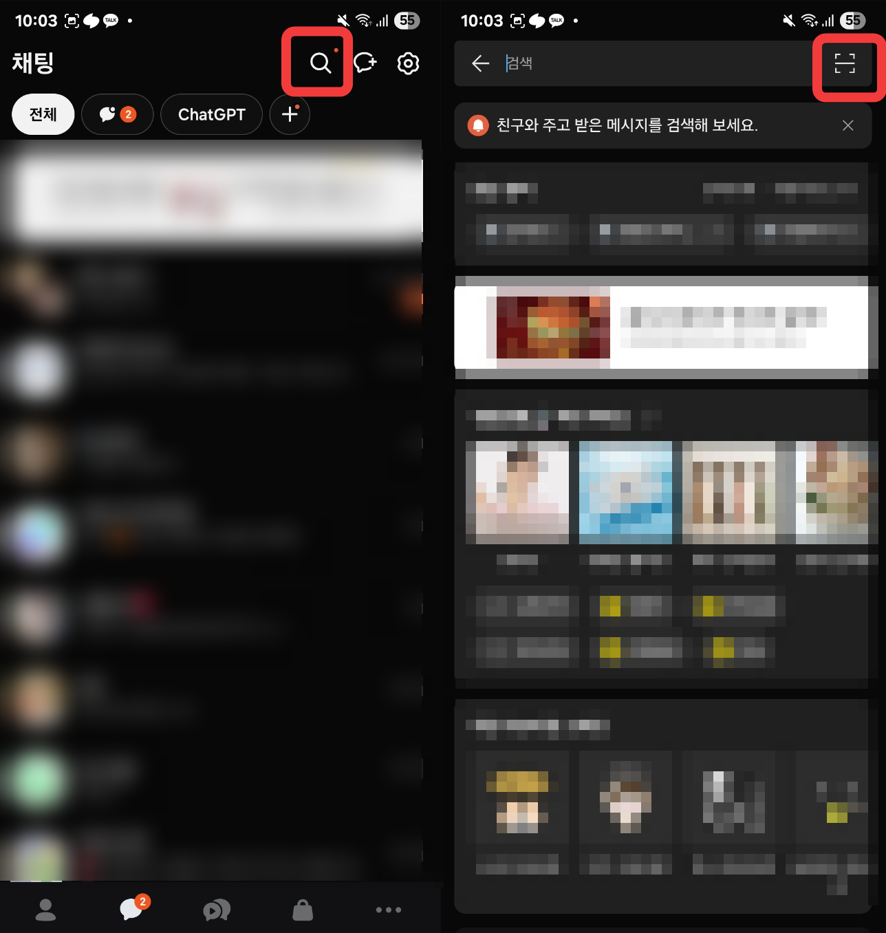 카카오톡으로 큐알코드 스캔하는 방법 이미지
