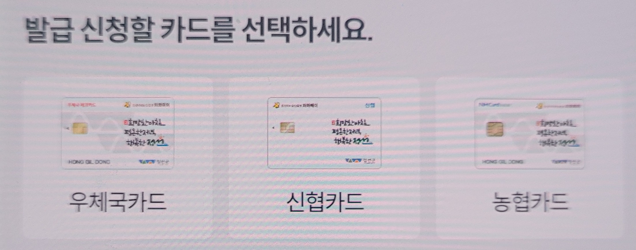 정선군 와와페이 카드 발급 회사 목록
