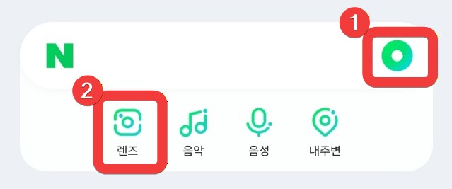 네이버 앱에서 큐알코드 스캔하는 방법 이미지
